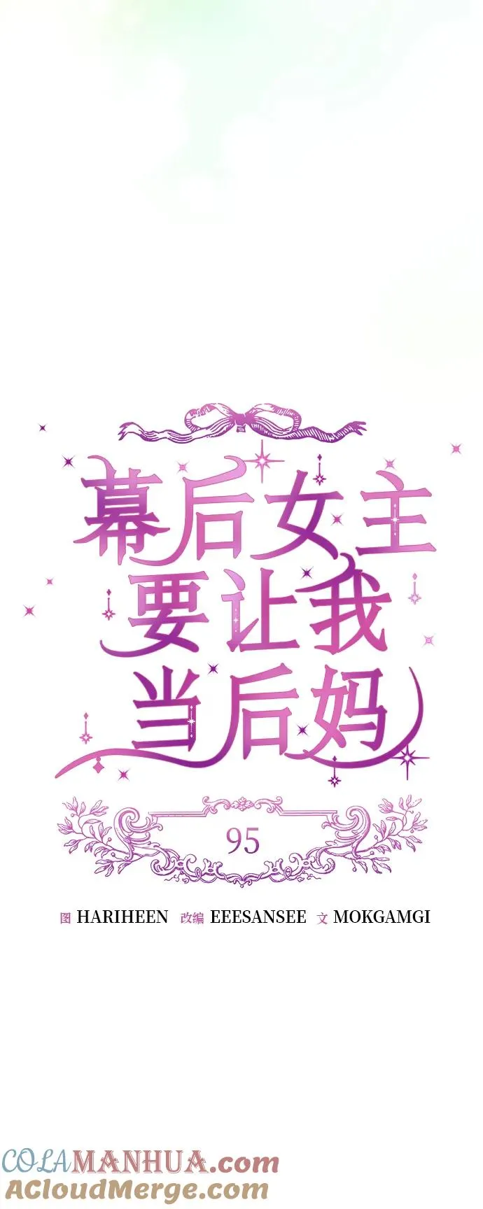 第95话 第13页