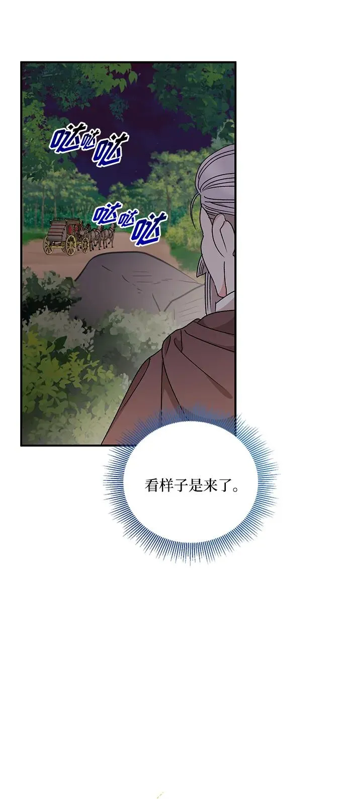第95话 第23页