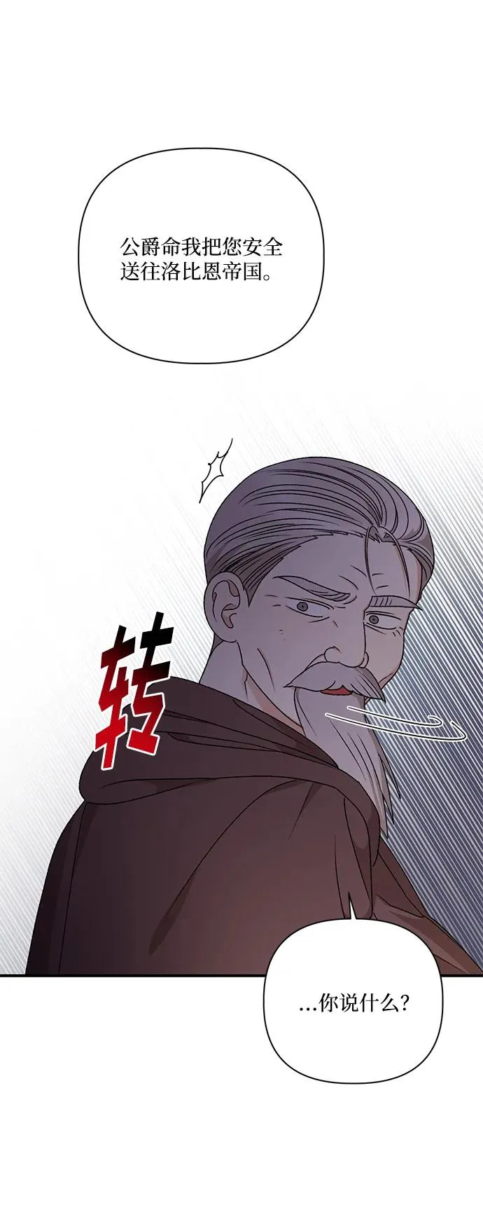 第95话 第27页