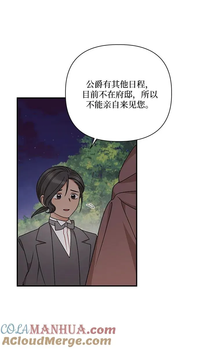 第95话 第28页