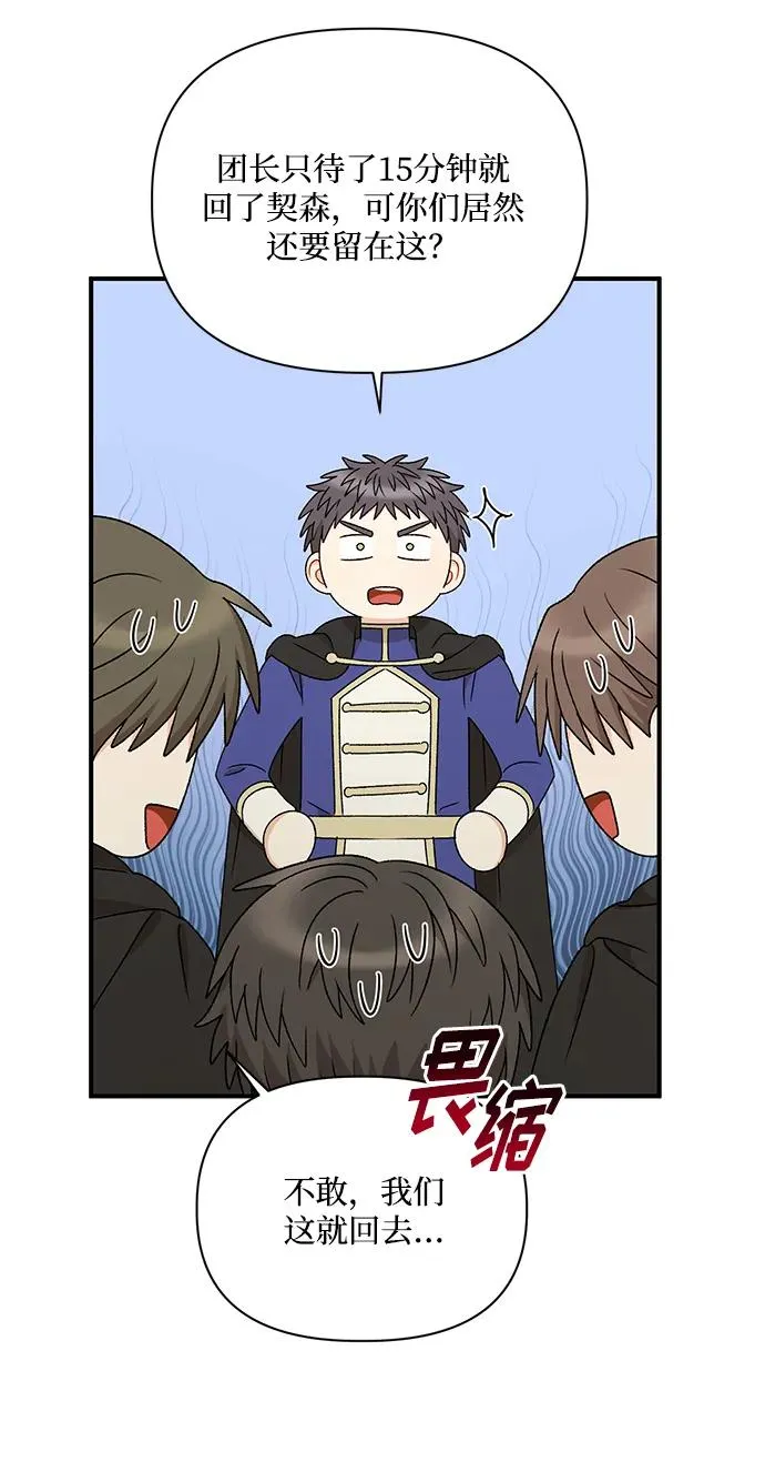 第95话 第41页