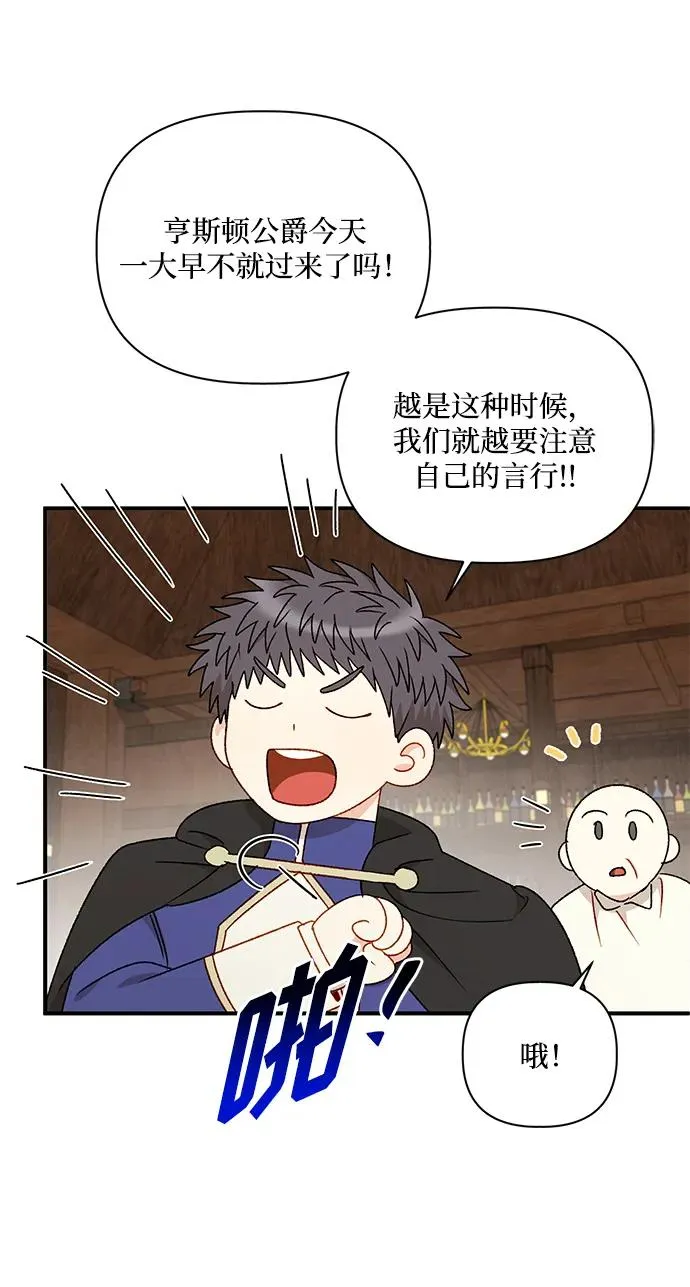 第95话 第42页