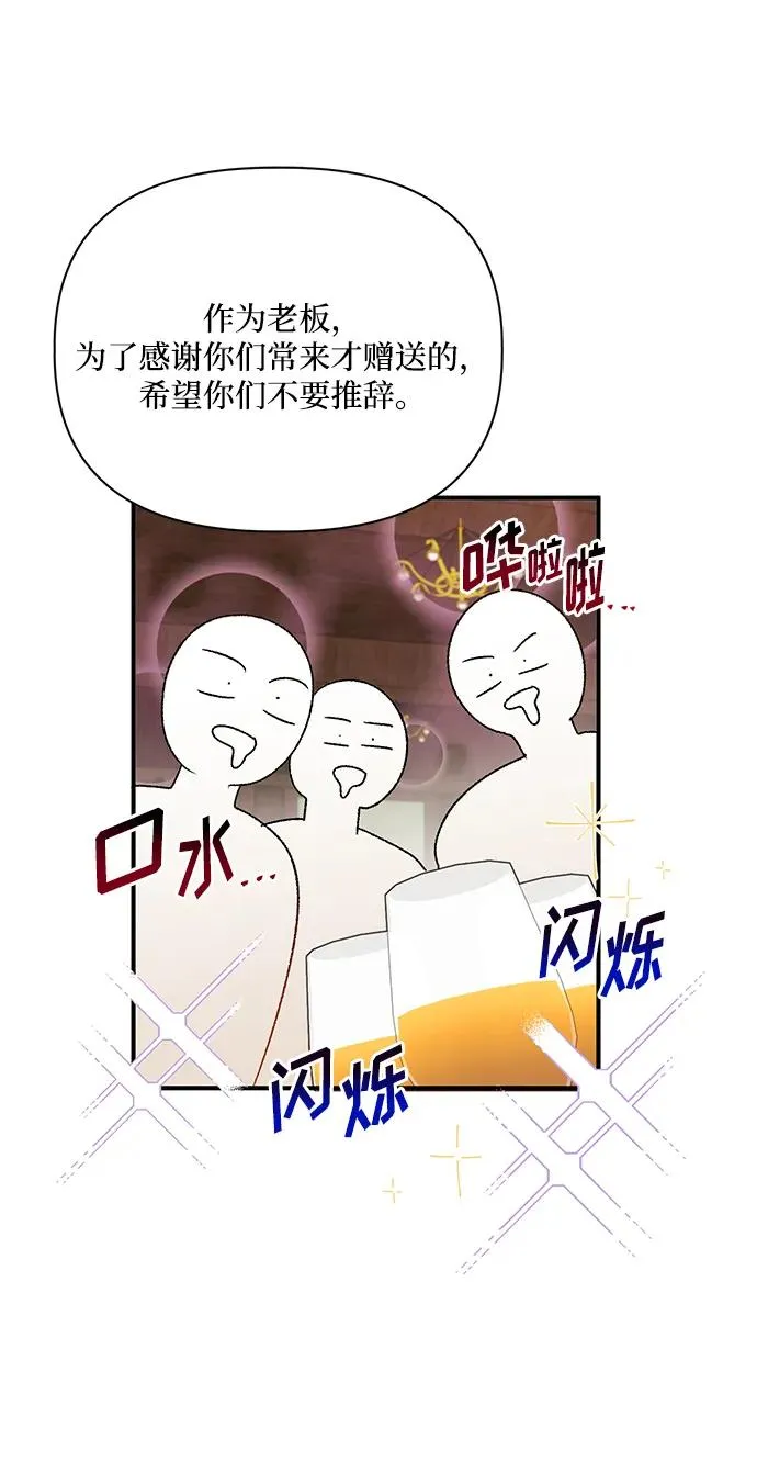 第95话 第45页