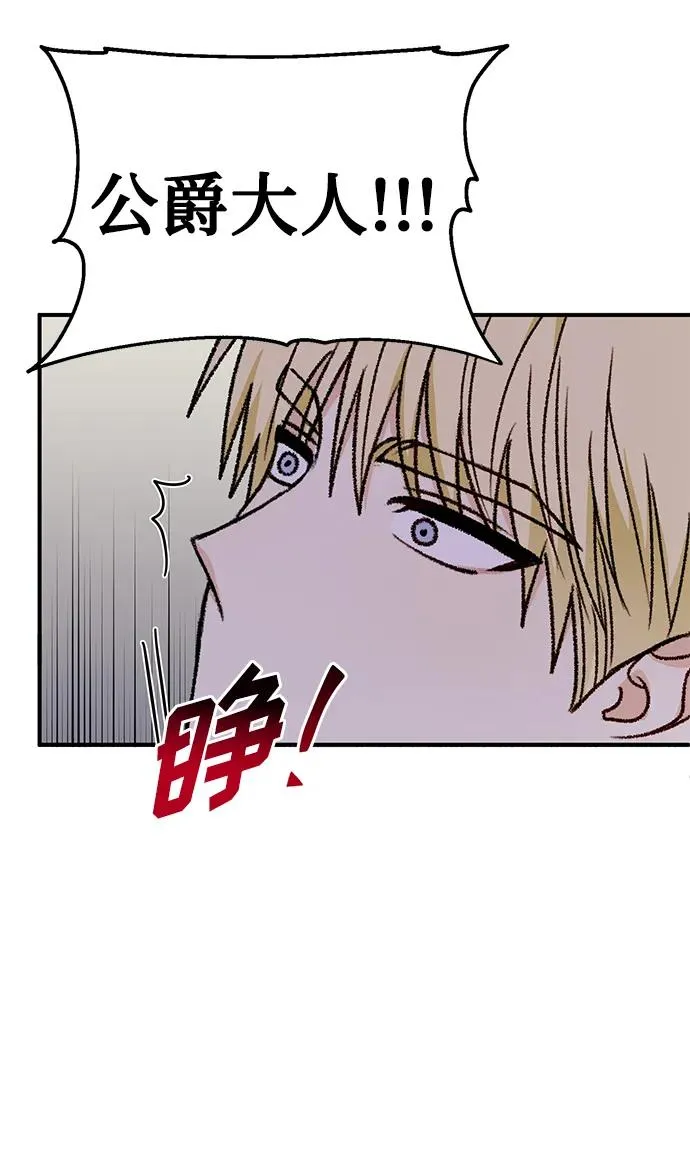 第95话 第59页