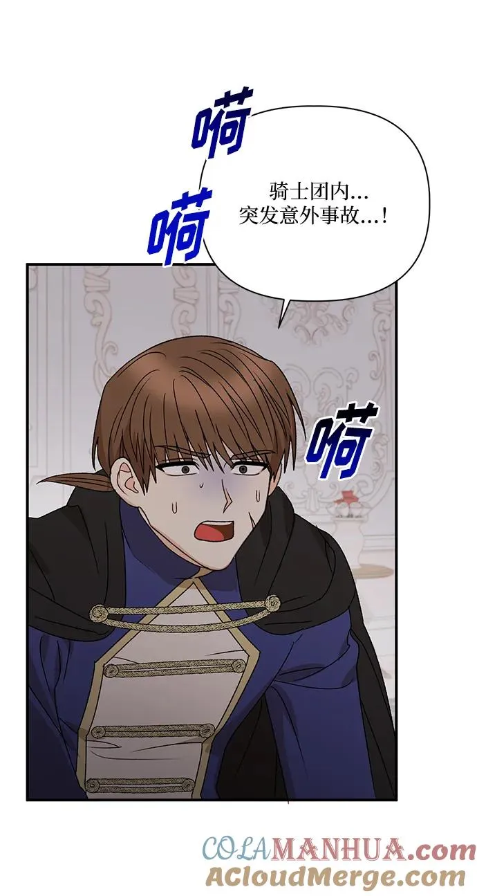 第95话 第61页