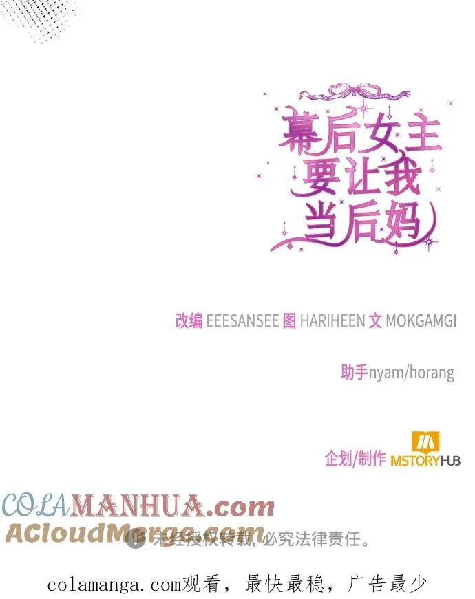 第95话 第67页