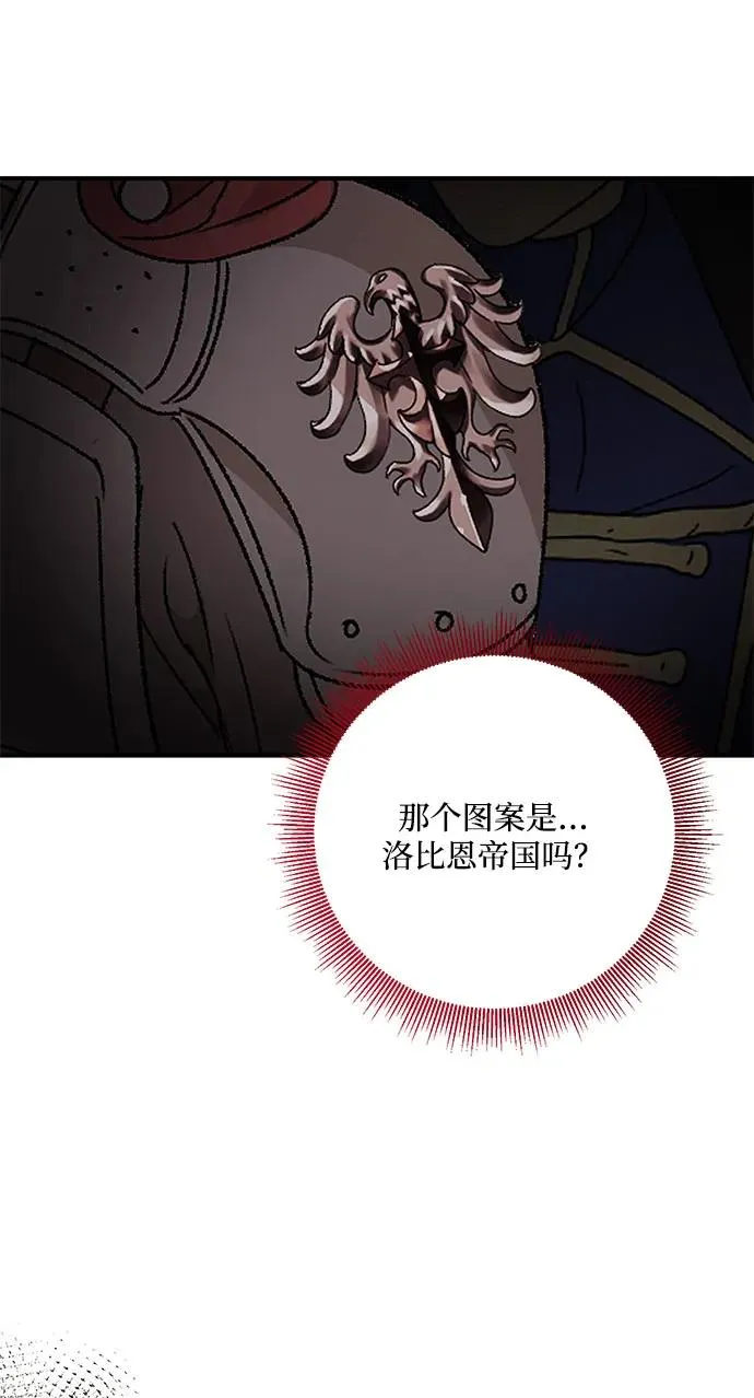 第96话 第5页