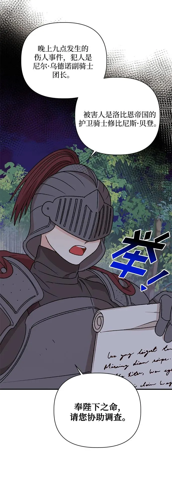 第96话 第6页