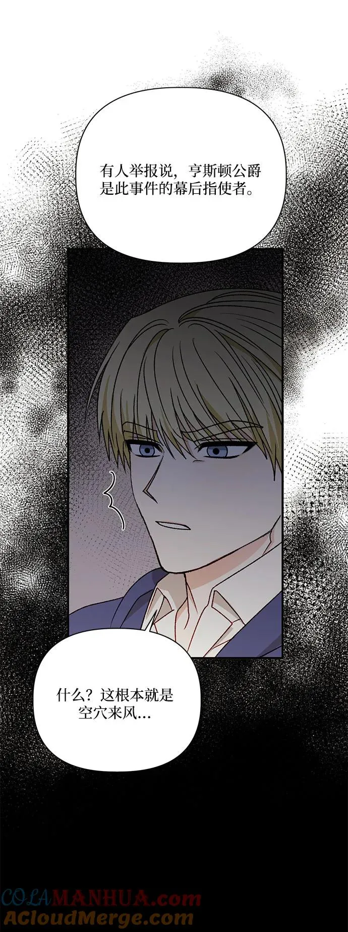 第96话 第7页