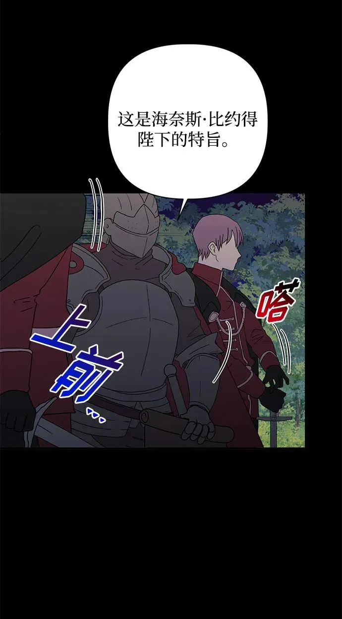 第96话 第8页