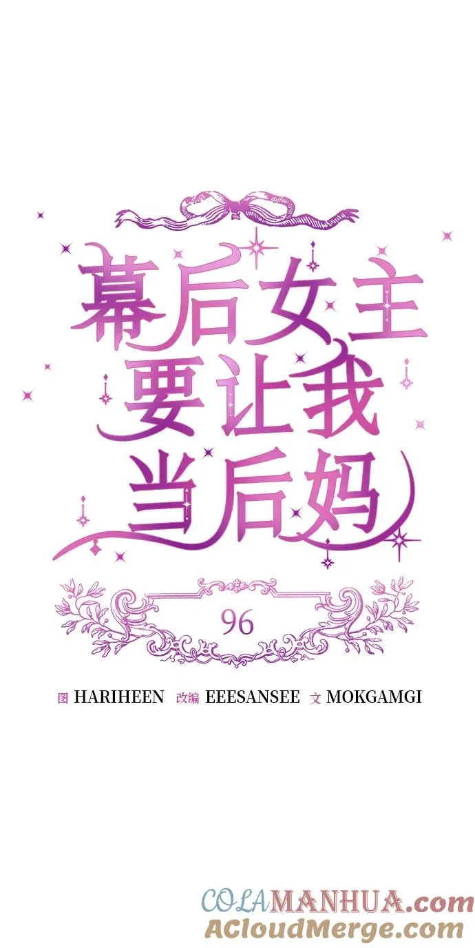 第96话 第10页