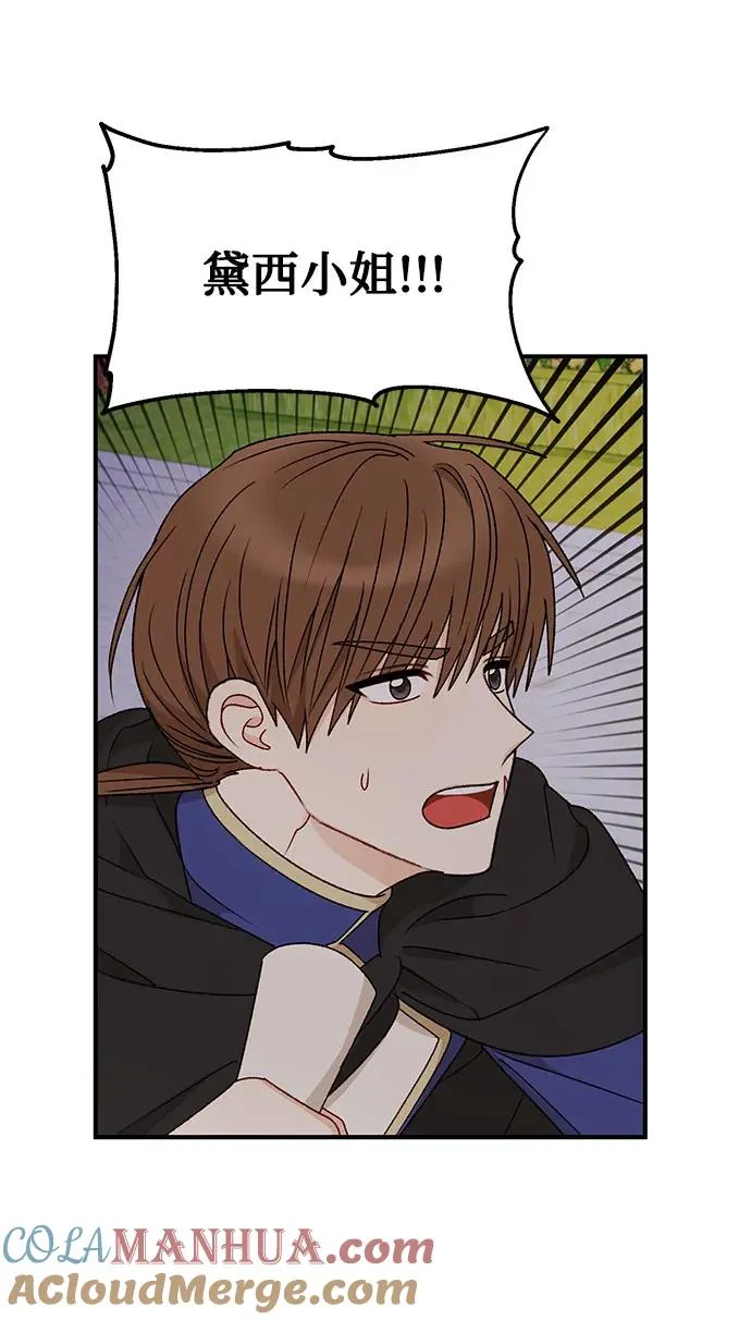 第96话 第13页