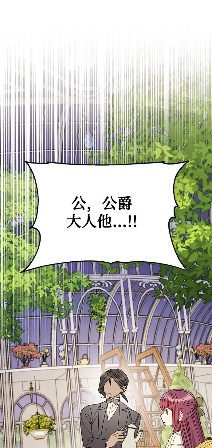 第96话 第14页