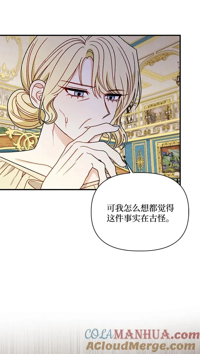 第96话 第25页