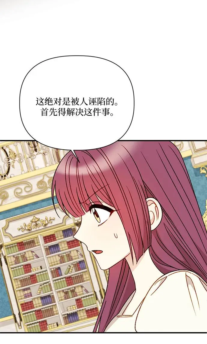 第96话 第27页