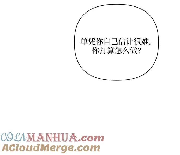 第96话 第28页