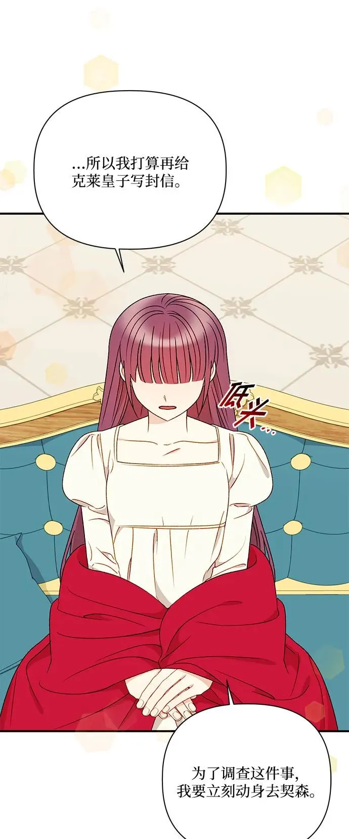 第96话 第30页