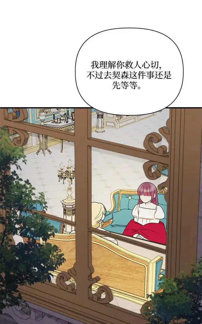 第96话 第32页