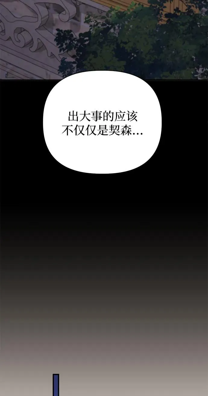 第96话 第33页