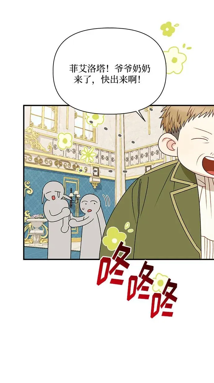 第96话 第47页