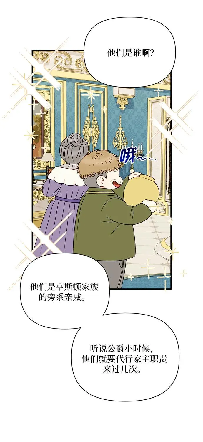 第96话 第48页