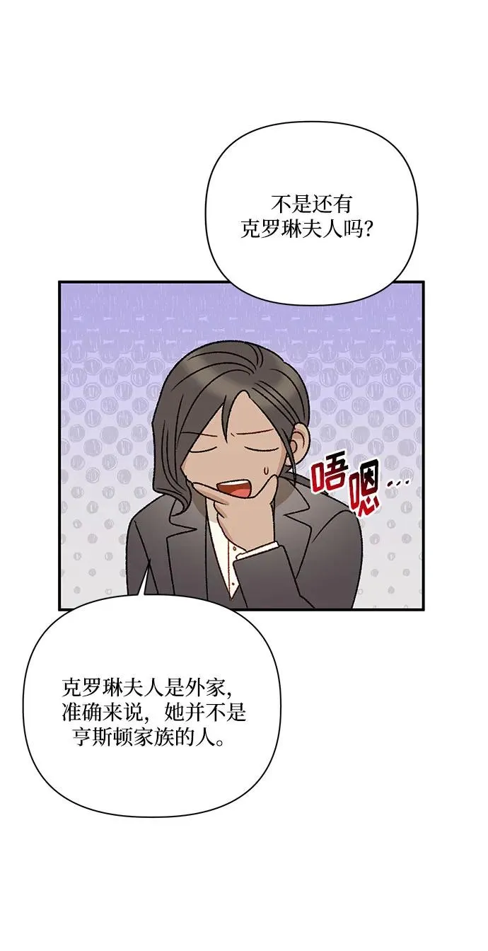 第96话 第50页
