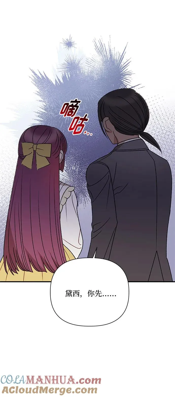 第96话 第52页