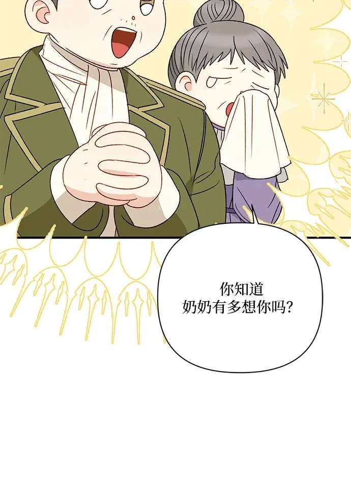 第96话 第56页