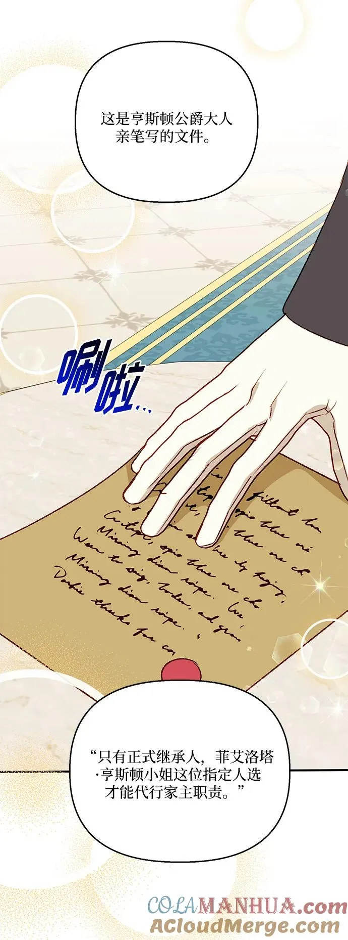第96话 第61页