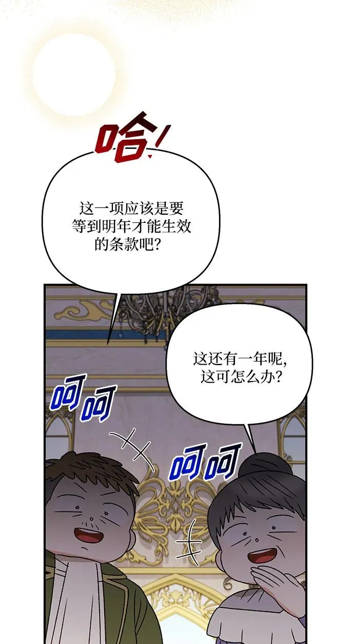 第96话 第62页