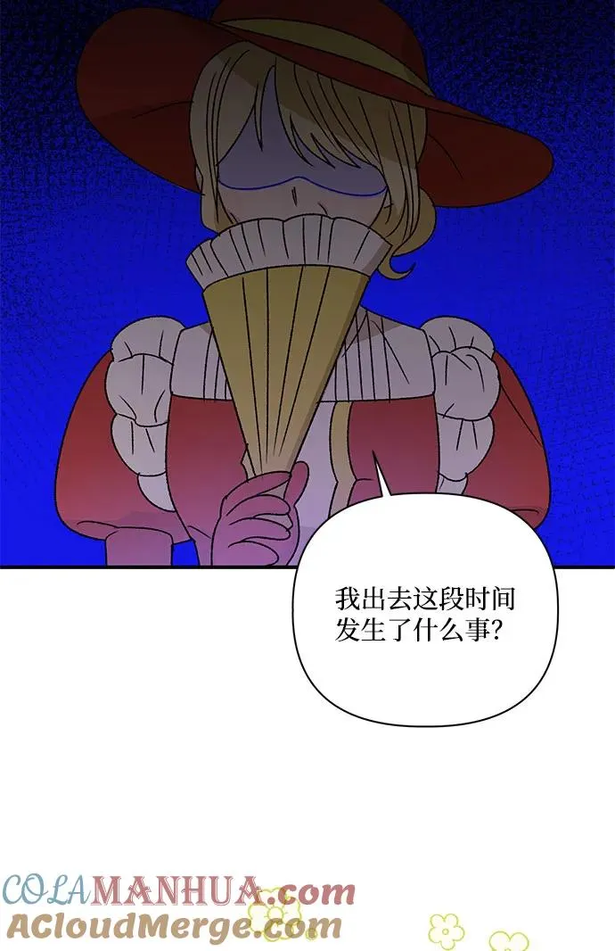 第96话 第64页
