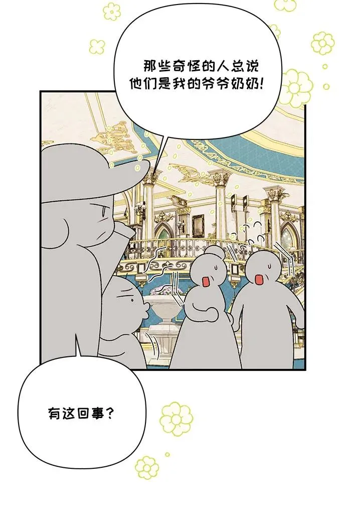 第96话 第65页