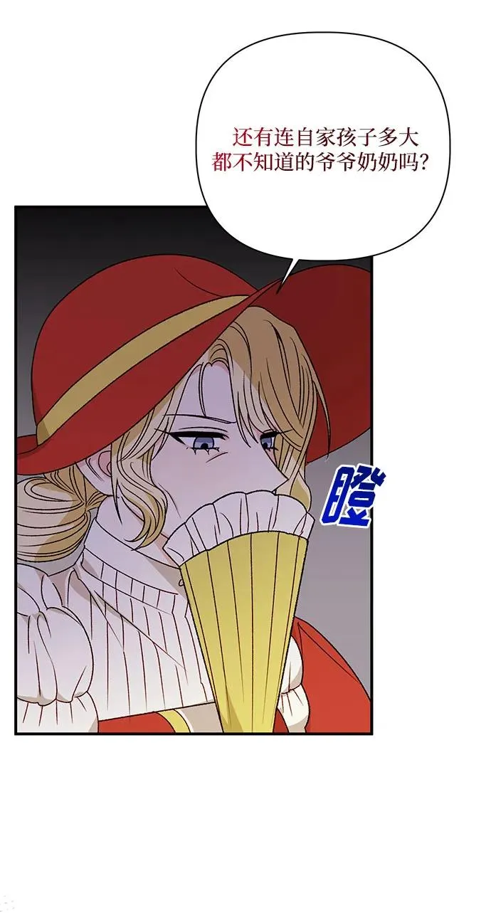 第96话 第66页