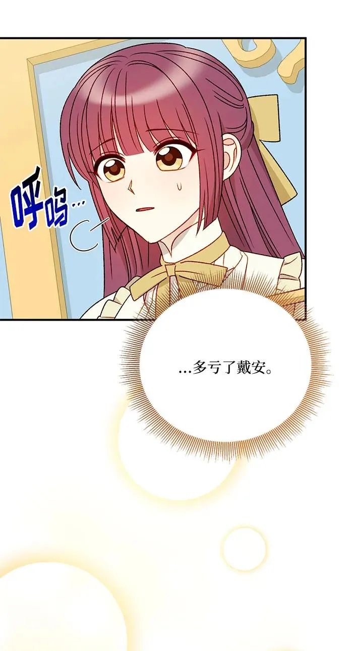 第96话 第69页