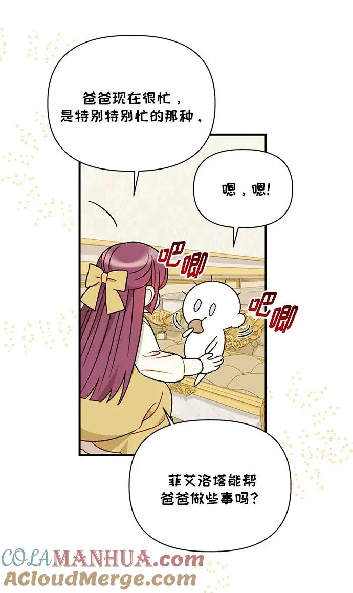 第96话 第73页