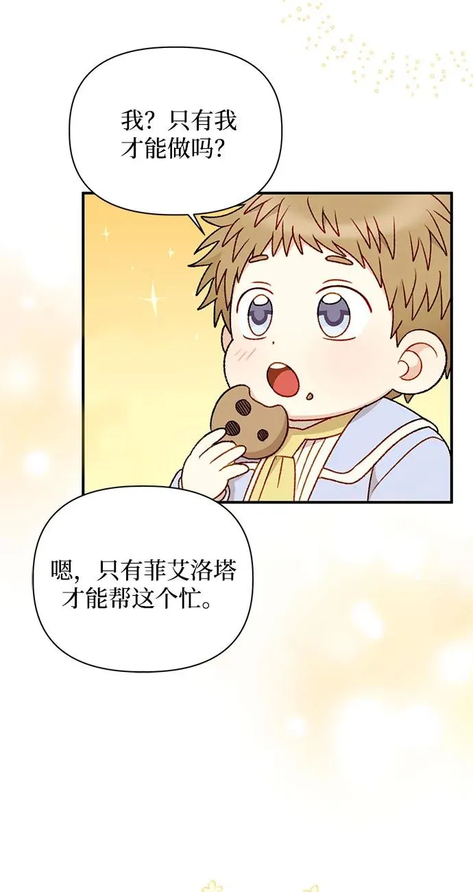第96话 第74页