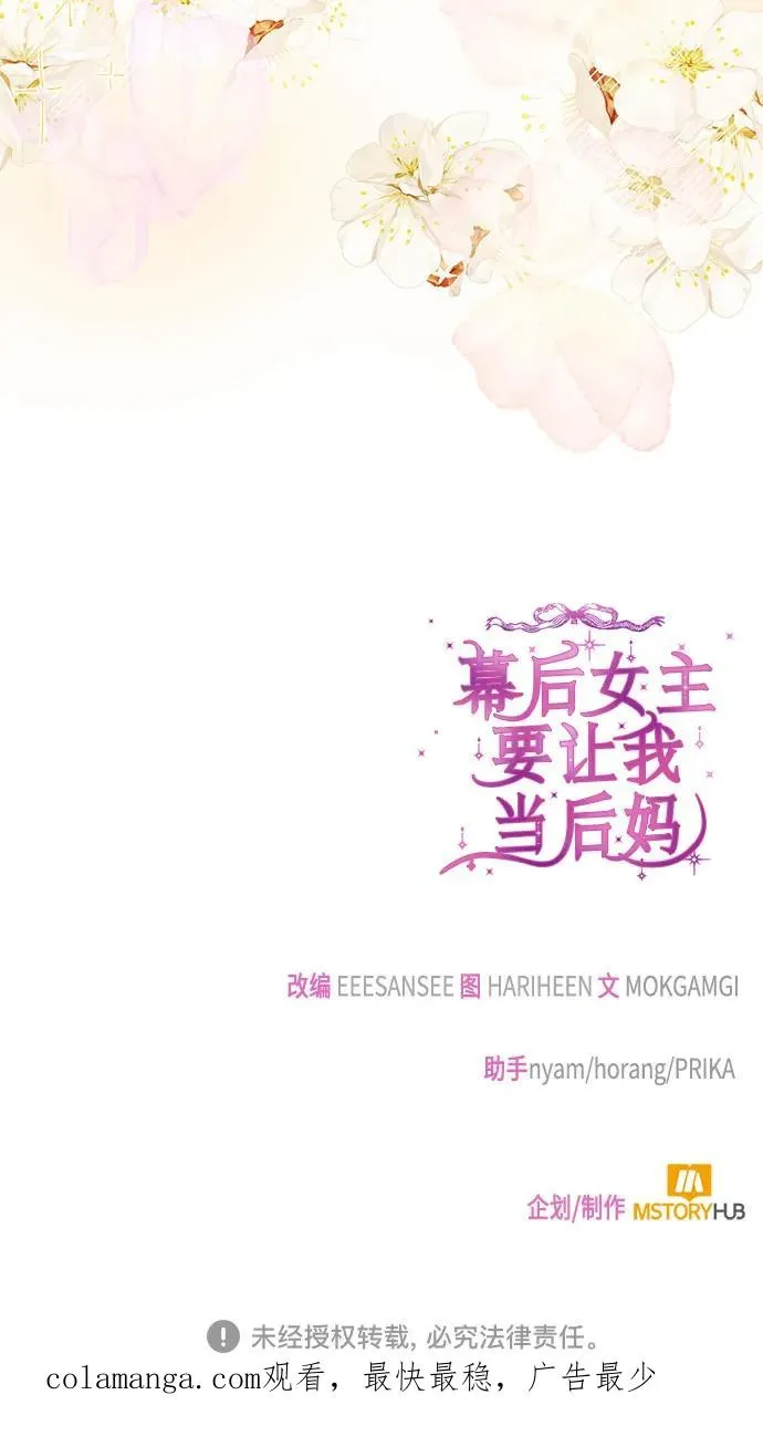 第96话 第77页