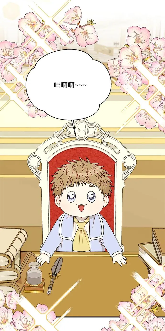 第97话 第3页