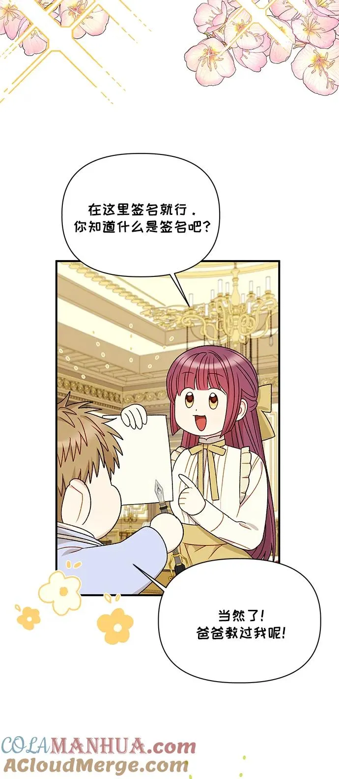 第97话 第4页