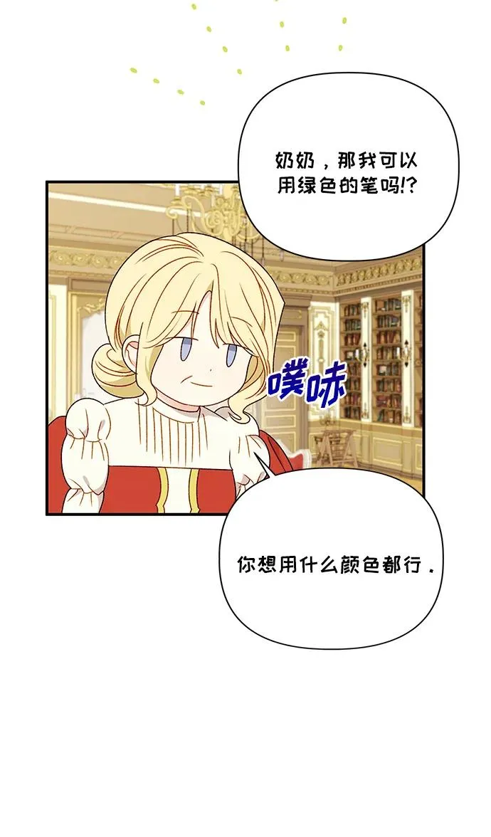 第97话 第5页