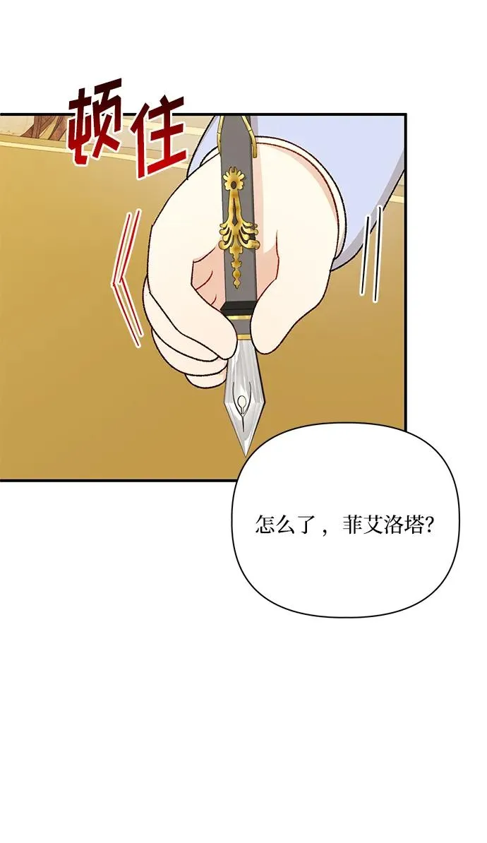 第97话 第6页
