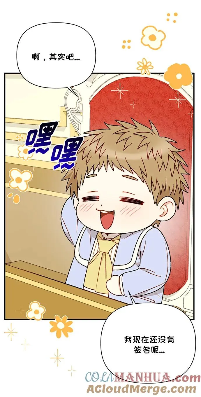 第97话 第7页