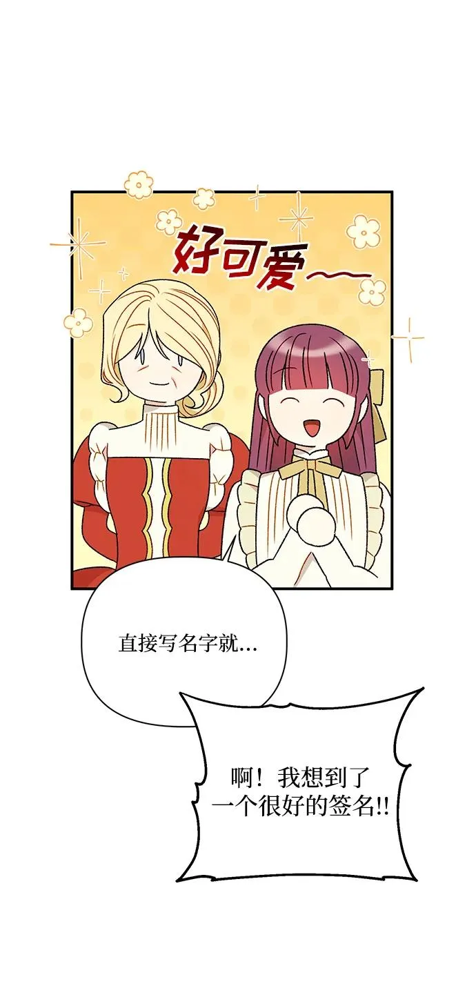 第97话 第8页