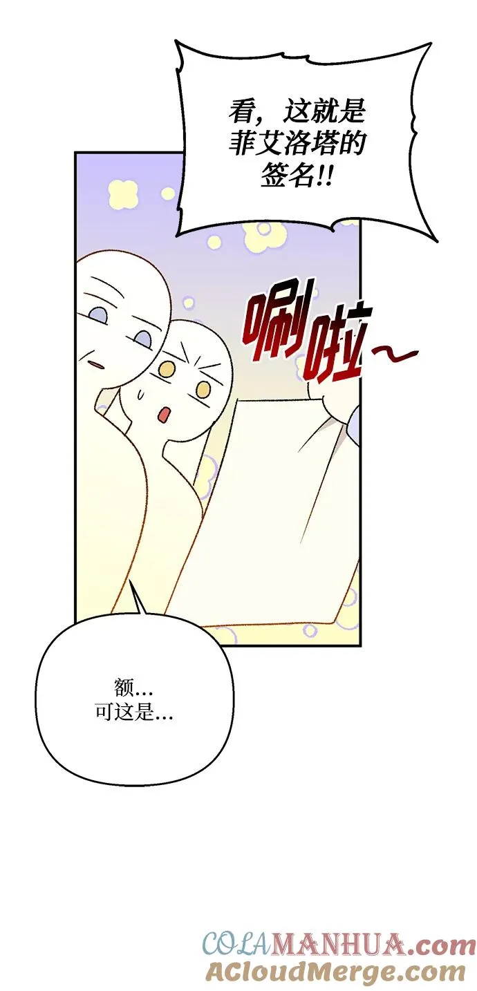 第97话 第10页