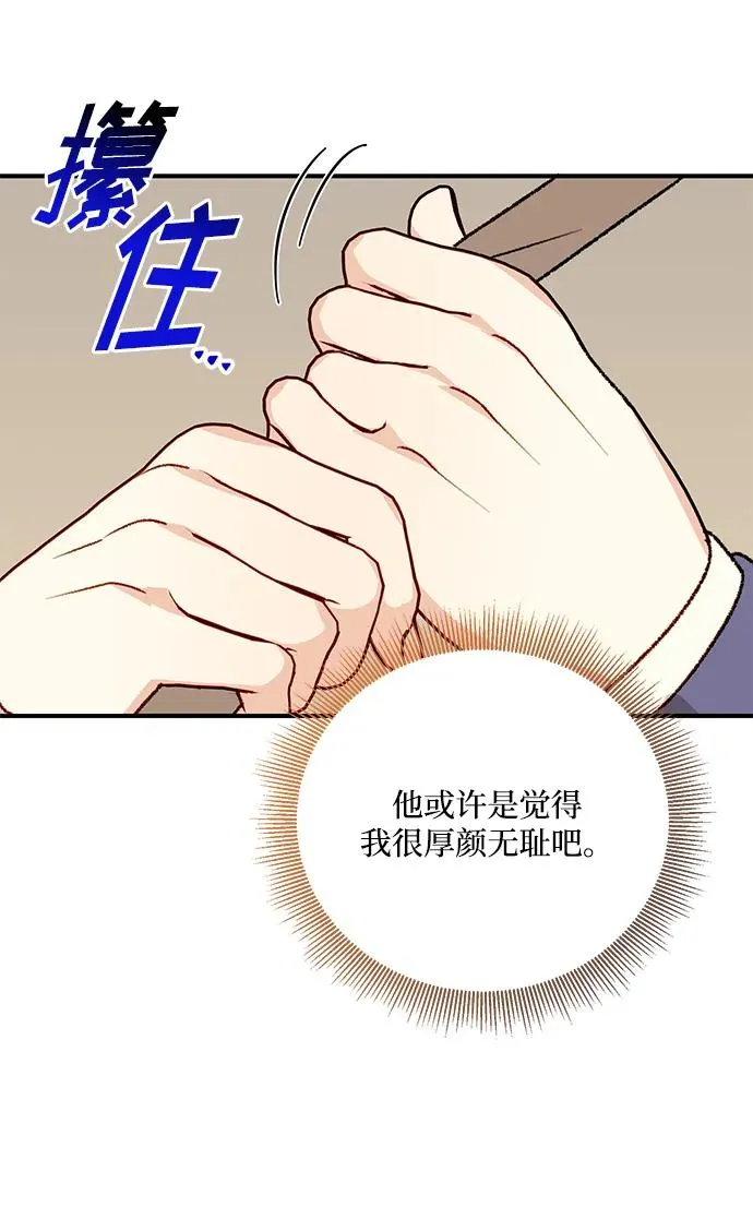 第97话 第21页