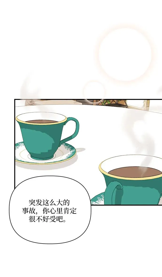 第97话 第24页