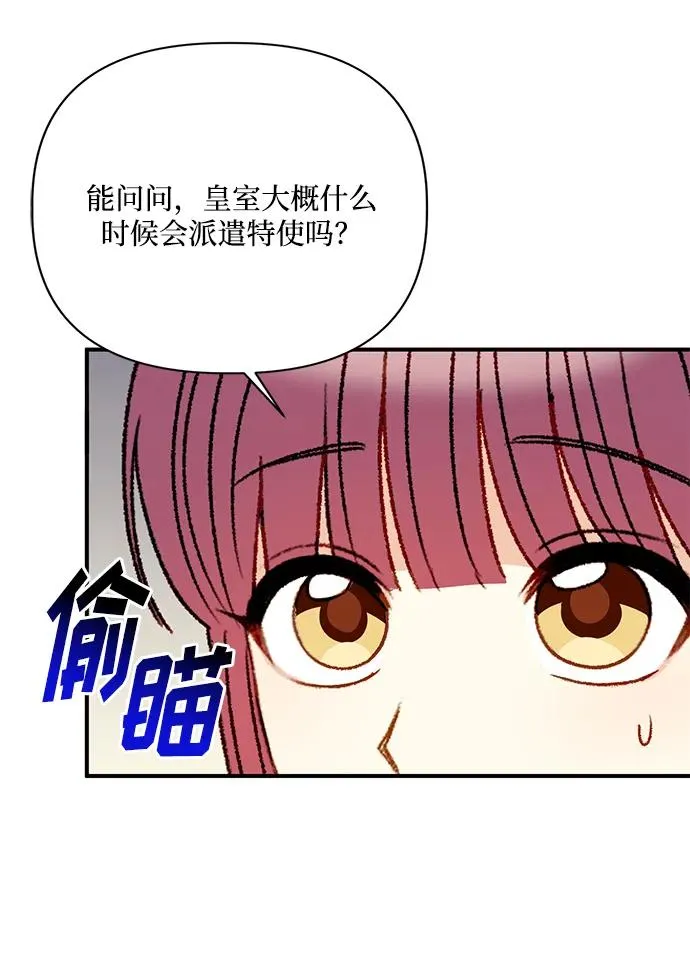 第97话 第26页