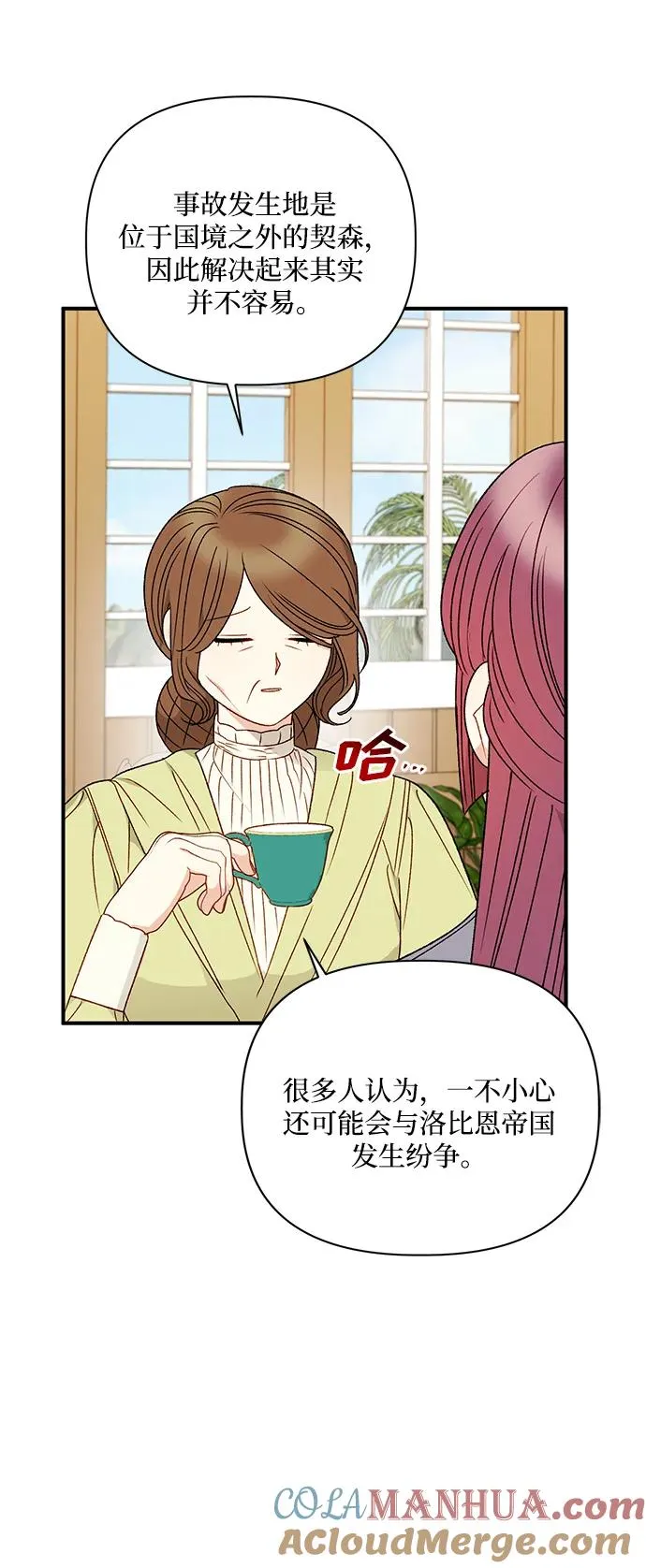 第97话 第28页