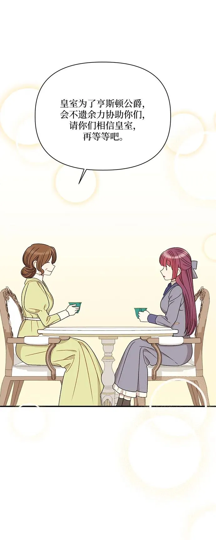 第97话 第29页
