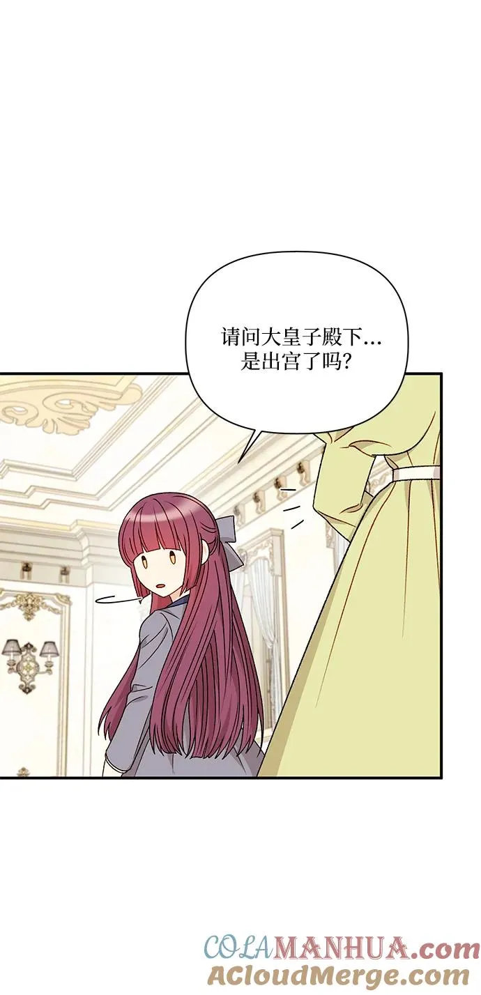 第97话 第31页